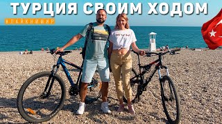 ОТДЫХ В ТУРЦИИ СВОИМ ХОДОМ 🤩 Без отеля и гидов! Лучшие места без туристов в Анталии! Турция 2022