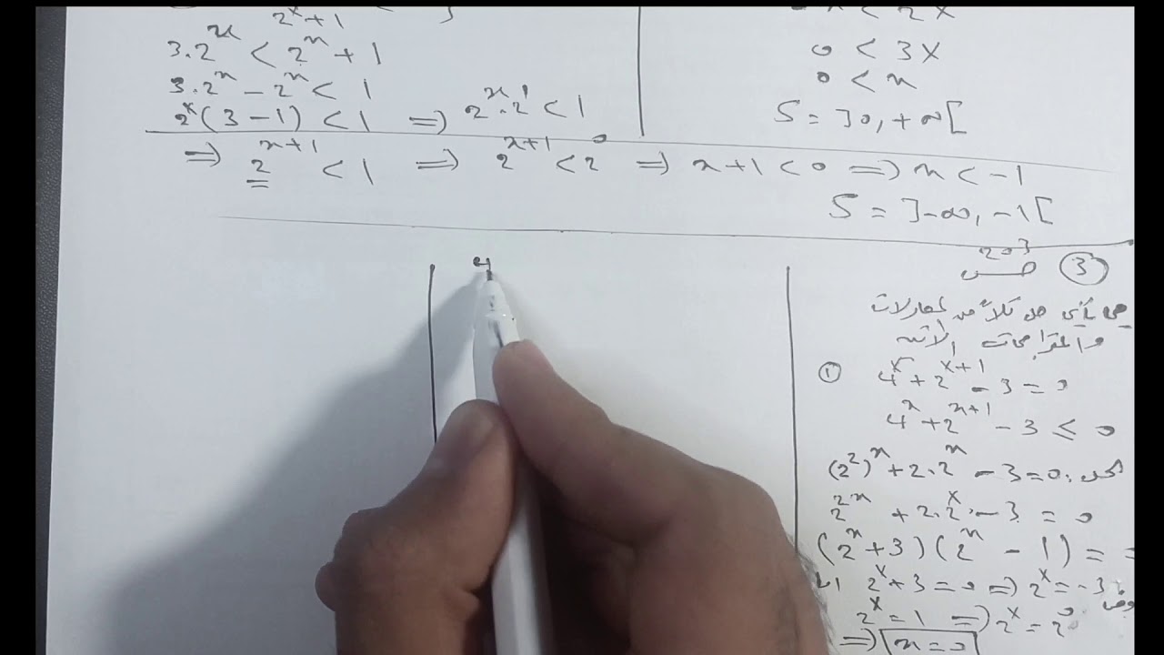 3) التابع الأسّي : حل معادلة ومتراجحة تدرّب 2و3 صفحة203 ( بكالوريا )