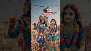 Jay Shree radhe Krishna 🌿🌹new status video 🌿🌹❣️#radhakrishna #radheradhe #radha #shortsfeed #shorts
