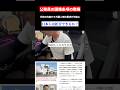 【公務員の国籍条項の撤廃】公務員の採用で国籍条項を撤廃するのに賛成ですか？