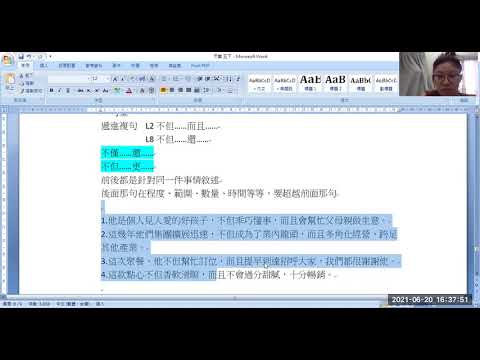 開學前的小課堂康軒五下 國語L13+14