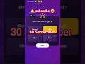 kbc 30 September offline quiz answer today kbc daily quiz answer today #kbcdailyquiz #kbc #kbcwin