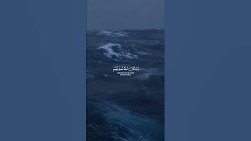 وماكان الله ليعذبهم وأنت فيهم ~ماتيسر من سورة الانفال القارئ ماهر المعيقلي 🤎