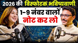 Celebrity 2026 Shocking Numerology Predictions | Personal Number 1- 9 | Dr. Shikha Podcast 66 Net Worth