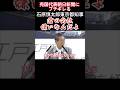 【石原慎太郎東京都知事】ウソばかり書く売国新聞朝日新聞社にブチギレ #石原慎太郎 #東京都知事 #会見 #政治 #youtube #shorts