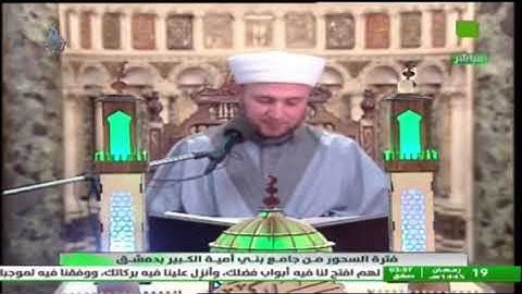 ما تيسر من سورة فاطر من الآية 5 إلى الآية 12 بصوت القارئ الشيخ أحمد صافي الحلبي