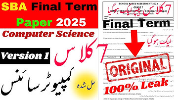 Class 7th Computer Paper School Based Assessment final term 2025 ||SBA final Term Papers 7th Class