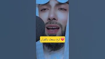 #القرآن الكريم #المغرب #العراق #الجزائر #السعودية #مشاهيرالعرب #الصحراء_المغربية #قرية_التاريخ