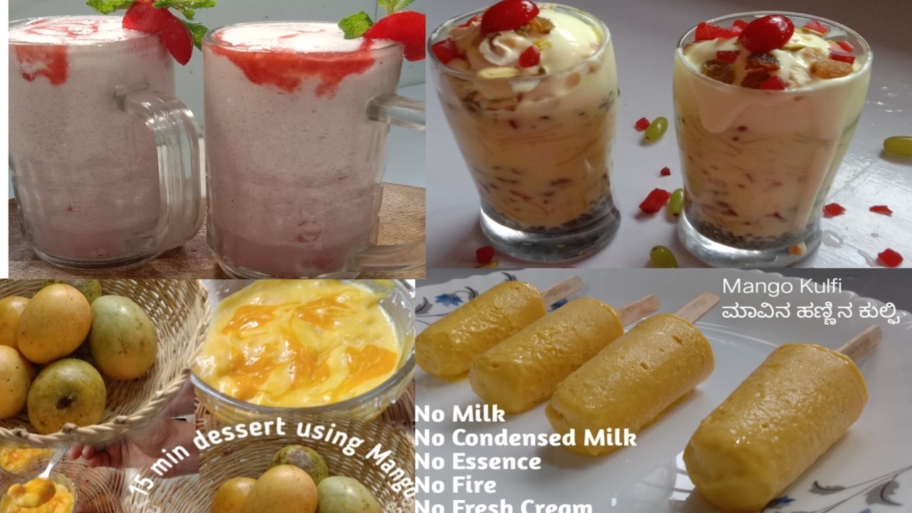 ಆಹಾ ! ಅದ್ಭುತವಾದ ರುಚಿ ~ 4 ಬೇಸಿಗೆಯ ಬಿಸಿಲಿಗೆ ತಂಪಾಗಿಸುವ ರೆಸಿಪಿಗಳು ~ 4 Delicious Summer Recipes