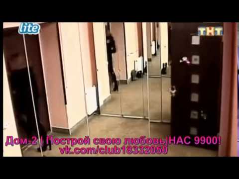 Жесткая драка на проекте Дом 2