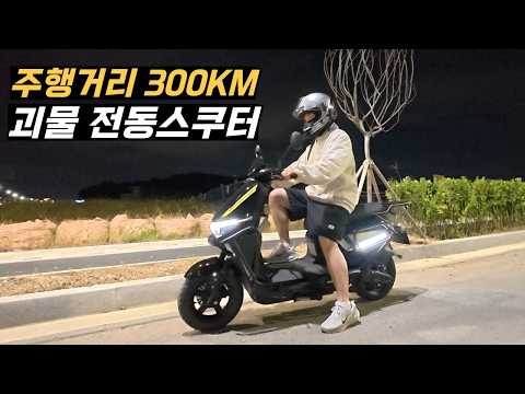 전동스쿠터 타고 강원도 투어 가능? 불가능?