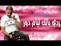 شاب بلال صغير2019 قلب حنين بوالو بدلتيه