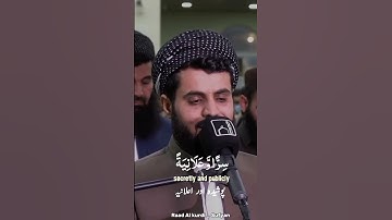 Raad Al kurdi Whatsapp status with Urdu English translation|رعد الكردي حالات واتس اب|سورة الرعد