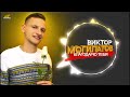 Благодарю тебя Новинка 2021 Виктор Могилатов Благодарю тебя Новинка 2021 Виктор Могилатов