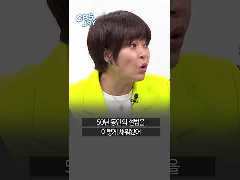 조혜련이 성경을 쉽게 읽을 수 있었던 비결