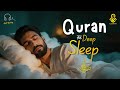 Quran Recitation in A Peaceful Voice I Alfatiha, Ayat Kursi, Ya-Sin, Arrahman, Al-Waqiah