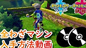 剣盾 技レコードみがわりの入手場所はココだ Youtube