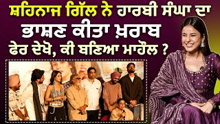 Download Lagu Harby Sangha ਦੀਆਂ ਗੱਲਾਂ ਸੁਣ Shehnaaz Gill ਦਾ ਨਾ ਰੁਕਿਆ ਹਾਸਾ । Ik Kudi Movie । funflix MP3 Download Lagu Harby Sangha ਦੀਆਂ ਗੱਲਾਂ ਸੁਣ Shehnaaz Gill ਦਾ ਨਾ ਰੁਕਿਆ ਹਾਸਾ । Ik Kudi Movie । funflix MP3