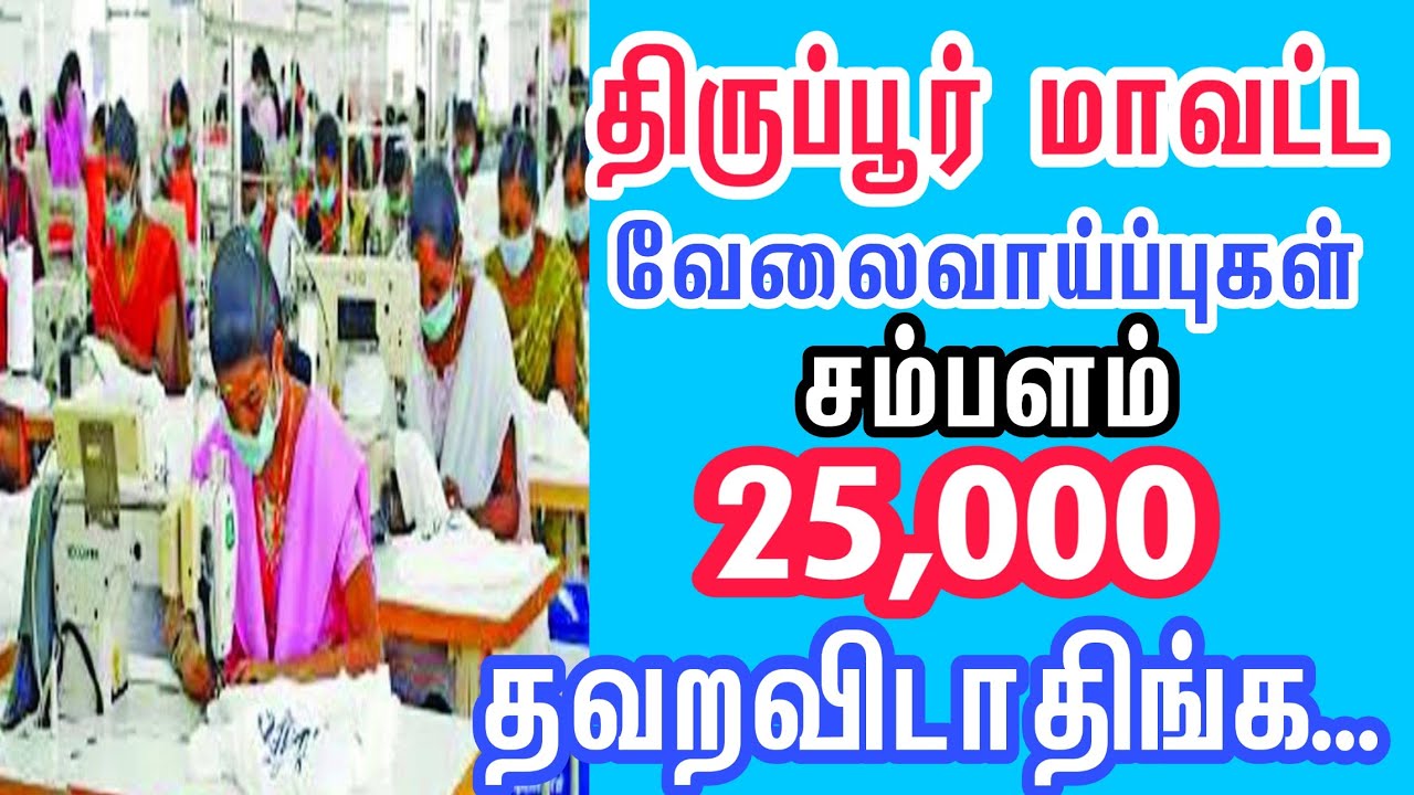 Daily wages jobs in trivandrum