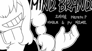 [See U/시유] Mind Brand  [한국어커버/PV]