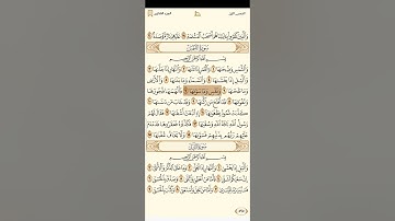 سورة الشمس للشيخ ابراهيم الاخضر 1080