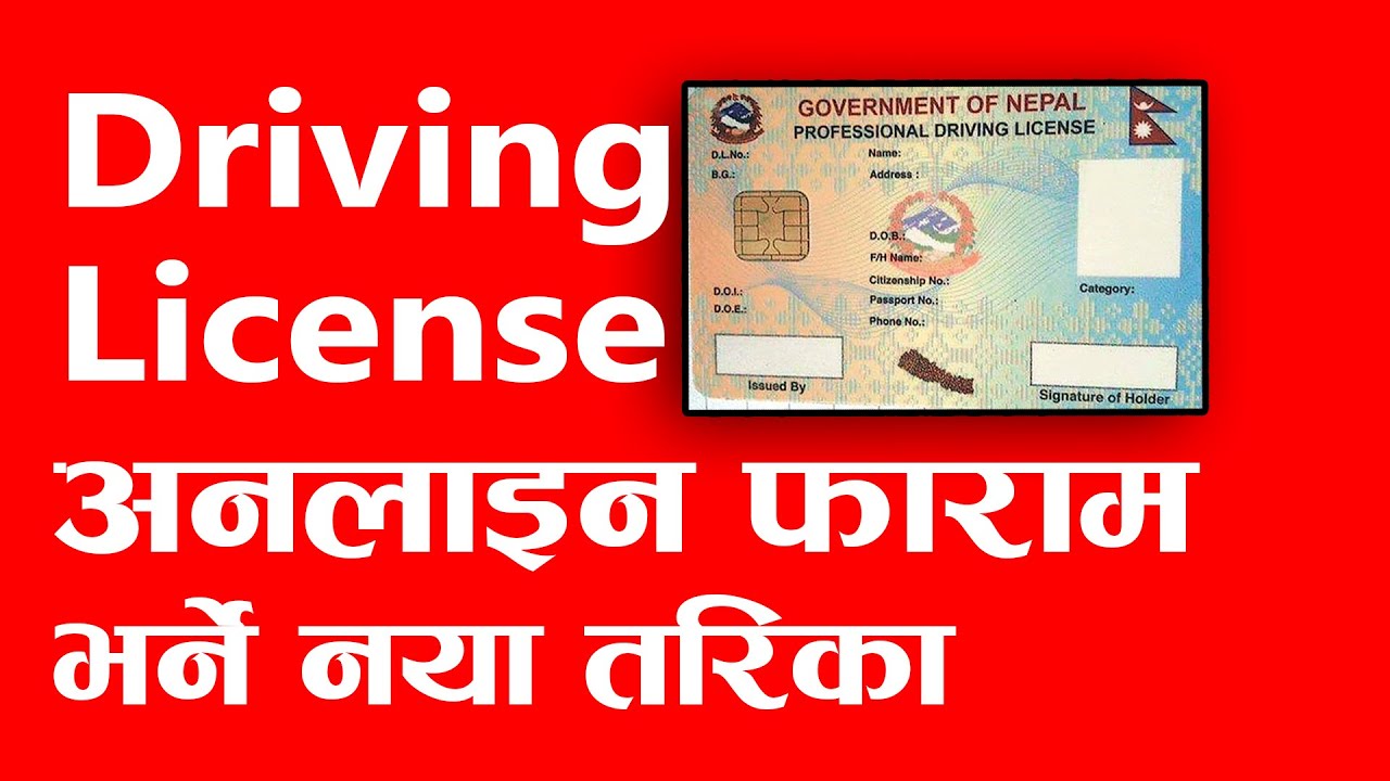 Online Driving License Form Kasari Varne How To Apply Online Driving Online driving license form kasari varne how to apply online driving