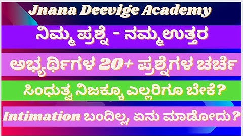 GPSTR 2022 | Q & A for 20+ Questions | Doubt Clarification Session | Jnana Deevige Academy