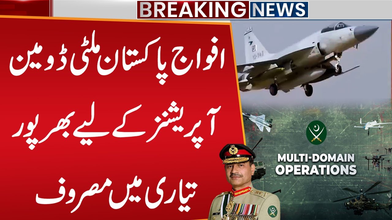 Pakistan Armed Forces | Multi-Domain Operations | Combat Readiness | Defense Update | Public News