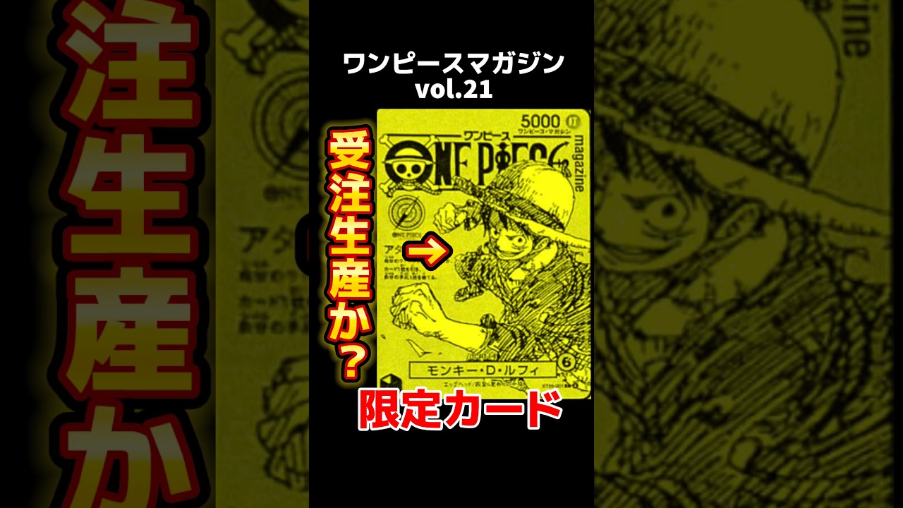 Breaking News] It's finally coming! One Piece Magazine Issue 21 is