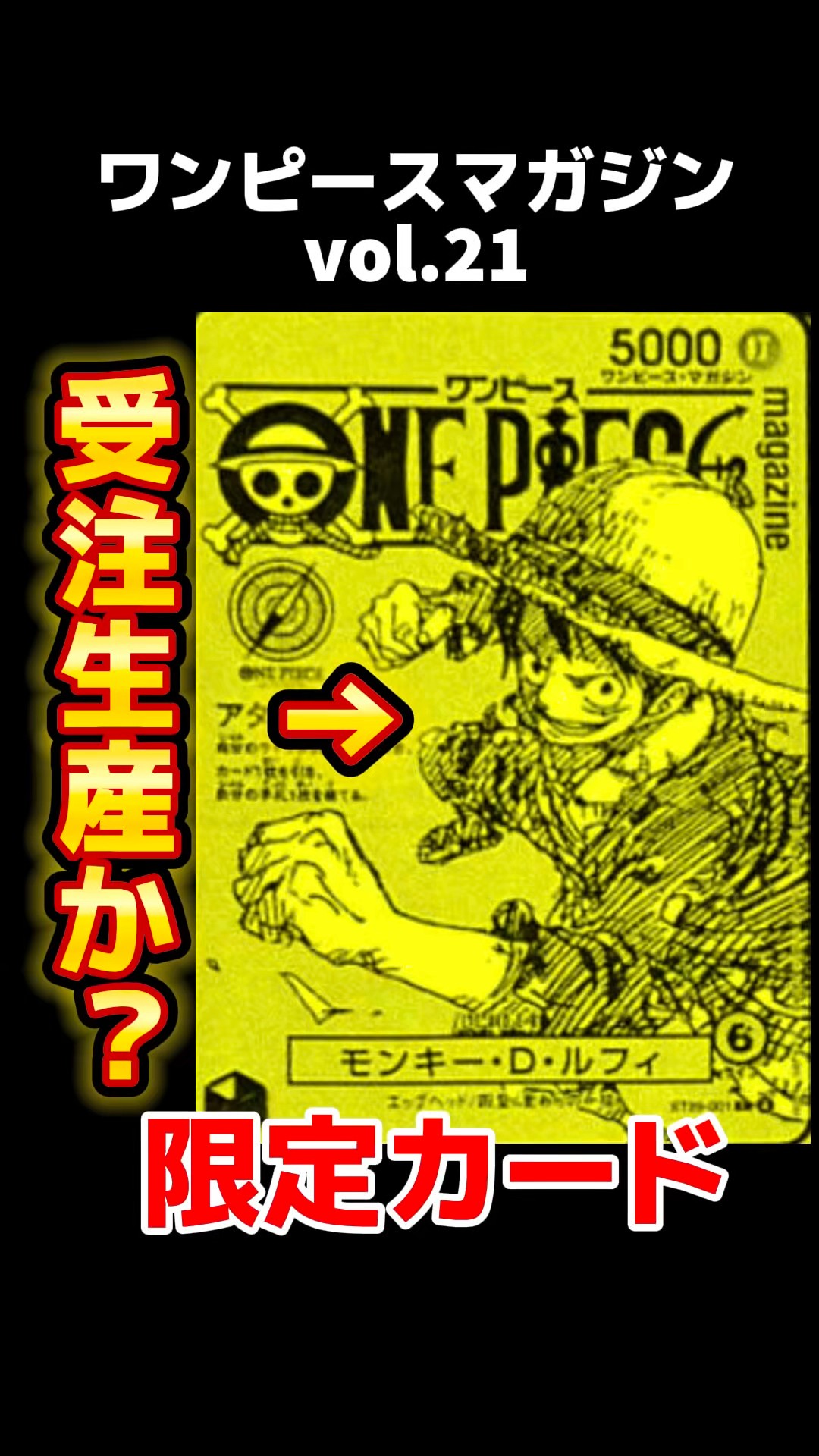 Breaking News] It's finally coming! One Piece Magazine Issue 21 is