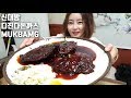 그렇게 맵다고 소문난 디진다돈까스 먹방(신대방 온정돈까스,매운돈까스) mukbang Spicy pork cutlet mgain83 Dorothy