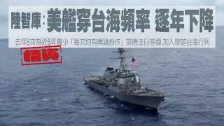 軍情觀察室20250409預告