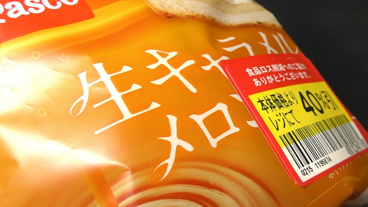 Pasco 生キャラメルメロンパン