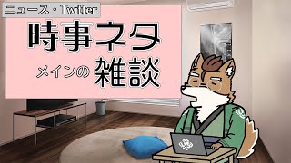 【 #雑談配信 】突発：縦型配信【VTuber】 #sthort #chat