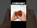 125 move box "Japanese Karakuri Box". #Puzzle #puzzlebox #Shorts