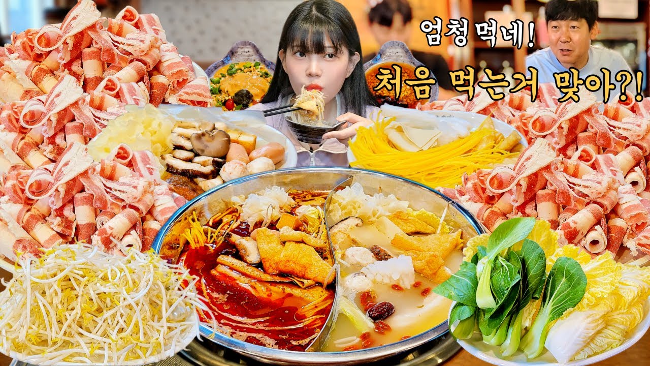 Я ем это впервые😲Но я съела так много, что вы мне не верите.. Hot Pot eating show mukbang