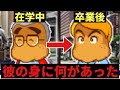 【最悪の結末】北乃政男の末路【パワポケ10イベント集】