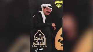 Tensany محمد البلوشي - تنساني