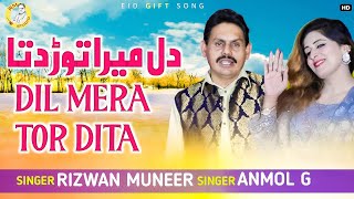 Dil Mera Tor Ditta Official Video Rizwan Rahi Anmol Fatima New Eid Song Punjabi 2022 R M Studio