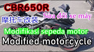 【HONDA CBR650R】modification　EP.045