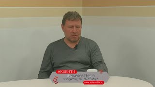 видео: Акценти: Велислав Вуцов гостува в Телемедиа картинка: Акценти: Велислав Вуцов гостува в Телемедиа