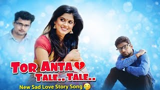 TOR ANTA TALE TALE OLD SAMBALPURI SONG SINGER SANTANU SAHU