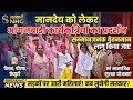 मानदेय को लेकर आंगनबाड़ी कार्यकर्ती का प्रदर्शन | सम्मानजनक मानदेय 