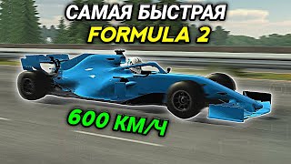 САМАЯ БЫСТРАЯ ДРАГ НАСТРОЙКА НА FORMULA 2 В Car parking multiplayer