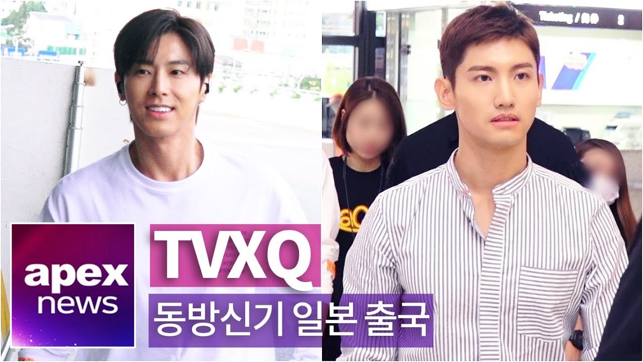 동방신기(TVXQ) 일본 출국 | TVXQ 東方神起 departure to Japan 190727
