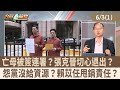 地方選舉的罷免行動