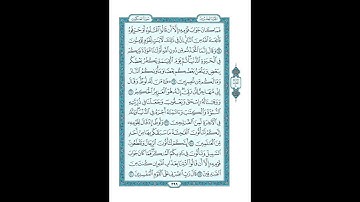 #القرآن_الكريم  #تدبر  و#عمل  #سورة #العنكبوت ص #399