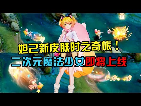 80级战令皮肤对比，4分钟告诉你哪款最好用！