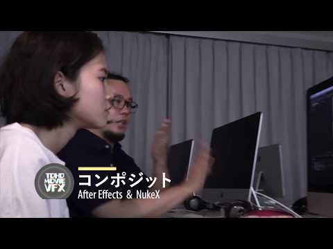 映画VFX専攻科【東放学園映画専門学校】　イメージ映像（30秒）