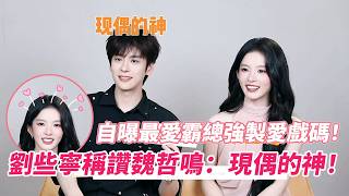 [CC] Liu Xiening loves Wei Zheming’s overbearing boss 'forced love' trope! Their third collaborat...